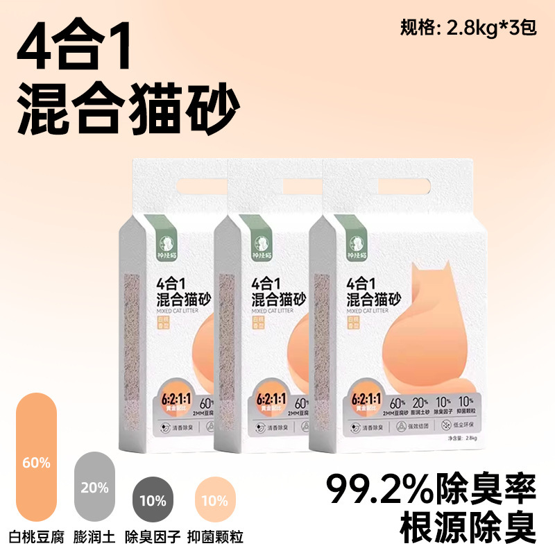 キャッサバ猫砂大袋入り30斤小米砂秒结団ミルク香消臭豆腐ベントナイト猫砂キャッサバ猫砂|undefined