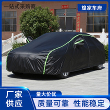 汽车车衣牛津布两用耳帽全车套保护罩迷彩银色黑色汽车车衣车罩