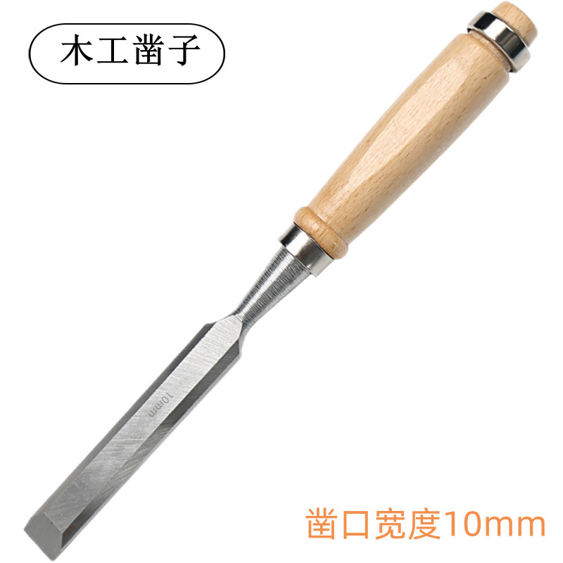 凿刀木工凿平凿木匠手工小凿子套装开槽凿铲扁凿特钢木工钊子工具