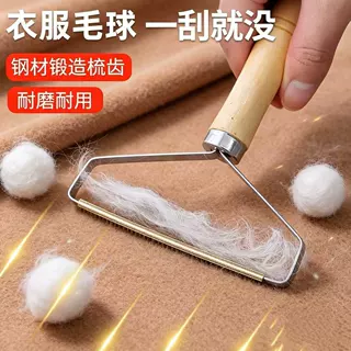 刮毛器衣服去球器手动呢子大衣风衣粘打猫毛清理沙发地毯除毛神器