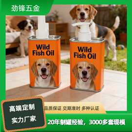 可定制跨境爆款Pet 250ml宠物油罐猫咪卵磷脂美毛马口铁金属铁罐