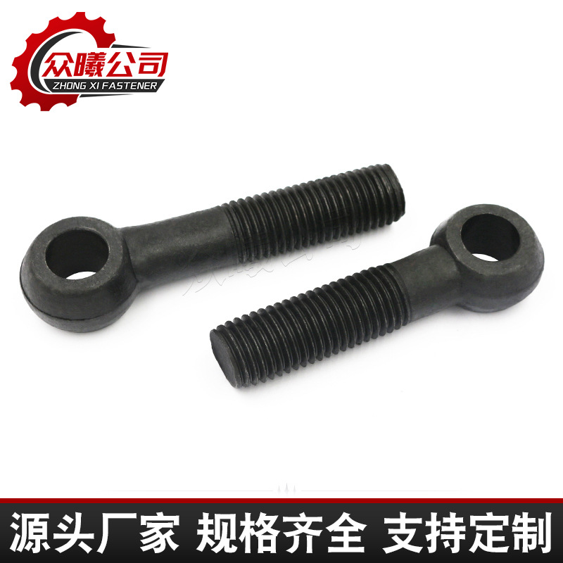 碳钢活节螺栓 非标活结鱼眼螺丝吊环带孔细杆加长高精度活节螺栓