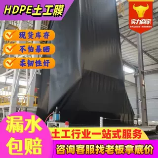 沼气池土工膜氧化塘沉淀池抗暴晒防渗膜尾矿库灰渣场原包料土工膜