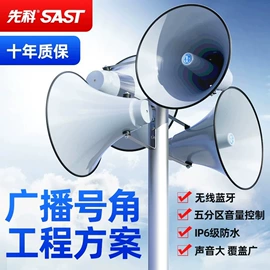 功放机;公共广播系统;其他音响设备