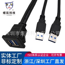 防水線汽車儀表盤音響延長線USB3.0 數據線1m 房形單口USB3.0