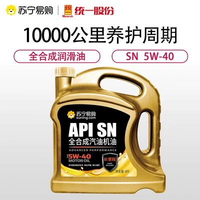 Tongyi Suning Tam Sintetik Yağ 5W40 Avtomobil Mühərrik Yağı Orijinal Məhsul