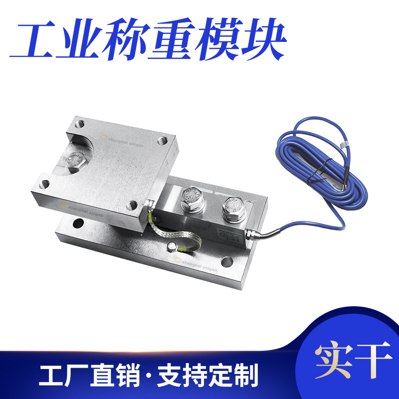 料斗秤/波纹管称重传感器 10吨称重模块15吨称重模块20吨称重模块