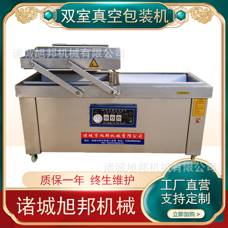 粉丝粉皮包装设备 红豆馅料袋装抽真空封口机 水果双室真空包装机