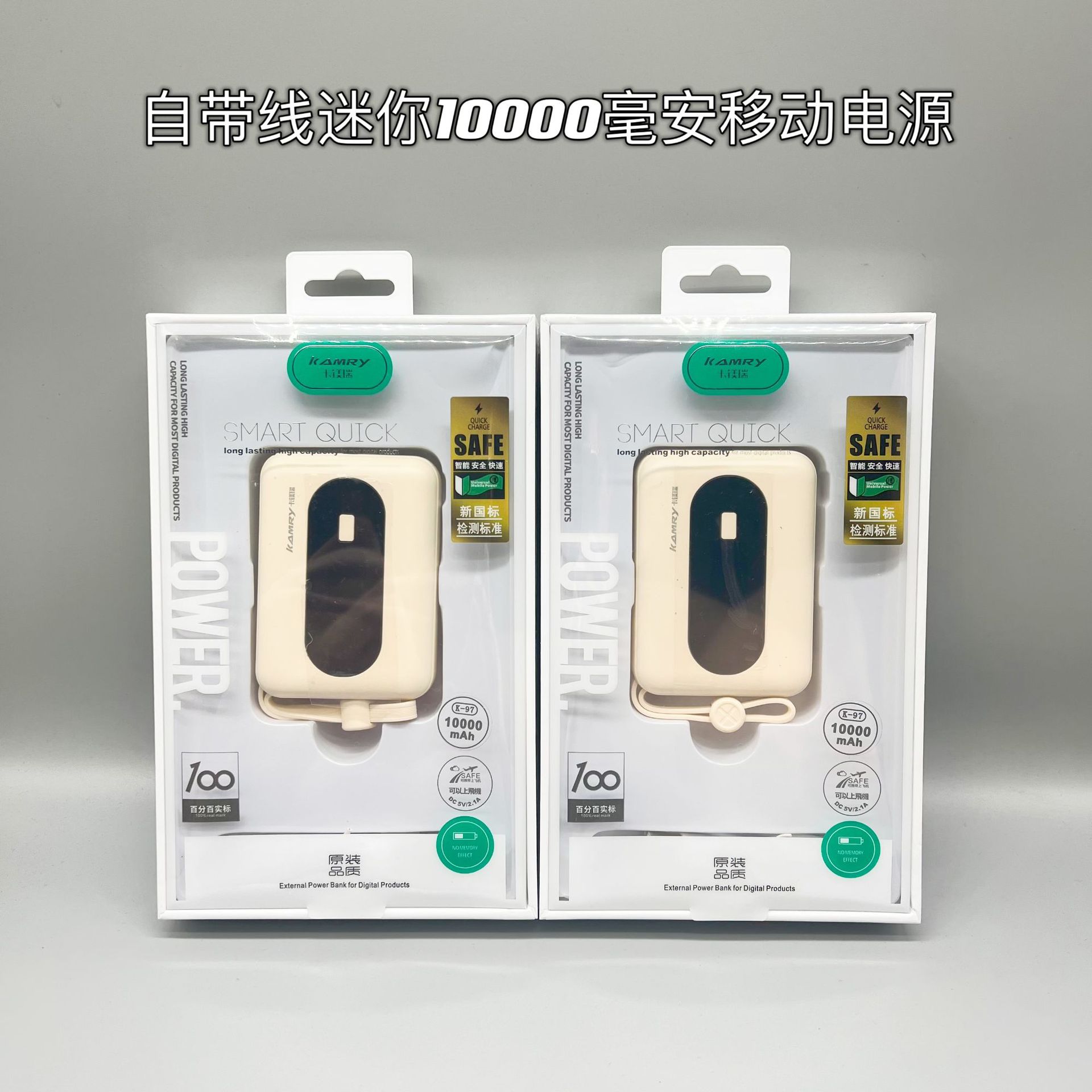 Portable Compact Mini Self-Contained 10000 Mah Power Bank Macaron Digital Display USB Fast Charging Mobile Power Supply