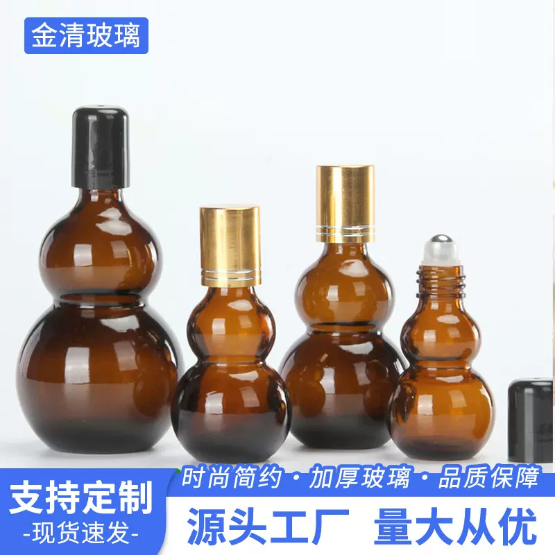 批发现货茶色双葫芦滚珠精油瓶密封带盖走珠瓶便携式化妆品分装瓶