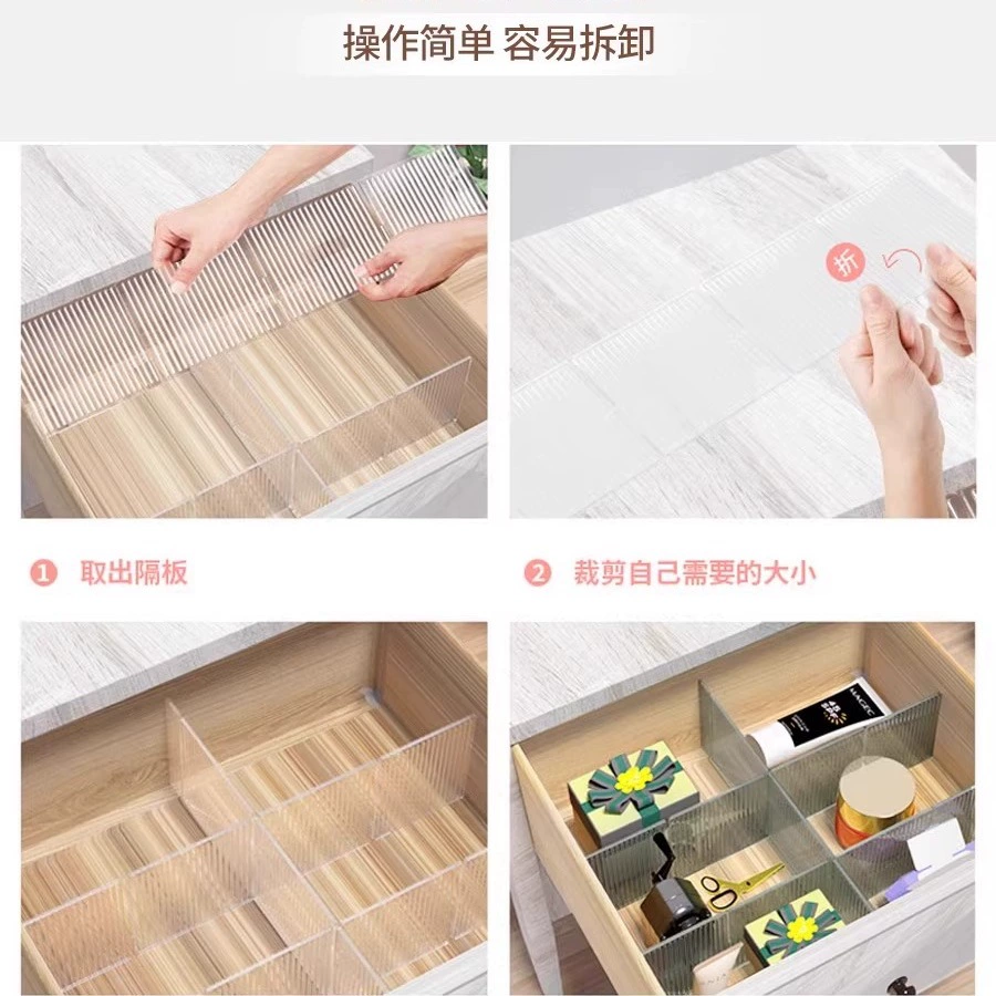 Drawer storage partition board free combination drawer built-in classification partition board plastic partition board