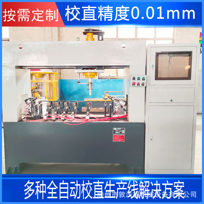 全自動校直機52.jpg