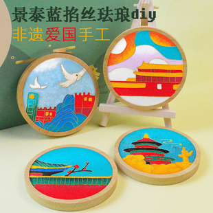 National Day Filigree Enamel Handmade DIY Material Bag Coaster Cloisonné Patriotic Team Building Salon Activity Intangible Cultural Heritage Gift