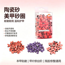 跨境彩色陶瓷砂6.35美甲打磨砂圈卸甲刻磨耐磨前置去死皮纱圈工厂