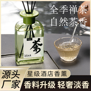 All season hotel Zen tea aromatherapy indoor lasting fragrance osmanthus Longjing Oriental fire-free fragrance bedroom deodorant perfume