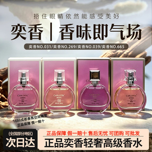 ��ƷCARLOTTA�����p�ݸ߼���ˮ���»������̦��־�����25ML