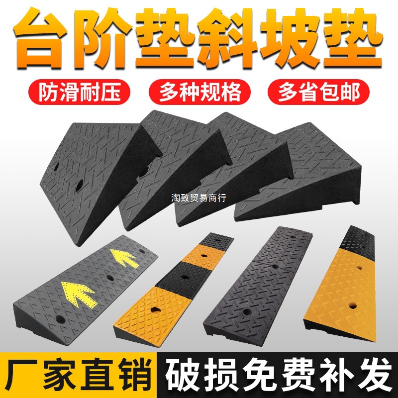 坡道垫板上路牙电动车过门槛摩托车上坡门口推车板坡度垫家用
