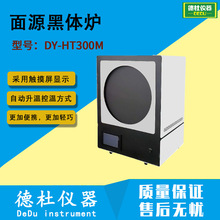 DY-HT300M��Դ���w�t ݗ����300mm���Ҝ�+5��-100�棩 ���wݗ��Դ