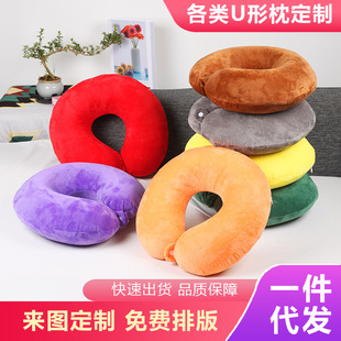Memory Foam U-Shaped Pillow Can Be Stored U-Shaped Pillow Neck Pillow Travel U-Shaped Pillow Neck Pillow Aircraft Neck Pillow Neck Pillow Can Be Logo