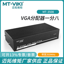 ����ά��MT-35016 VGA������һ�ֶ�1��8��16��������ʾ�����湲��