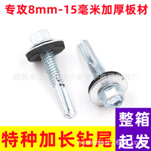 Spot Supply of Hexagonal Washer Head Drill Tail Screws with Composite Pad Drill Tail Wire Starting from One Piece