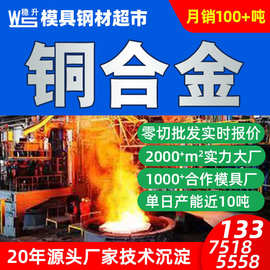 H62黄铜型材厂家批发实心铜棒 供应h62黄铜板h65黄铜排模具黄铜