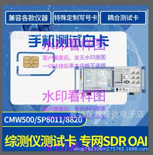 Тестовая белая карта CMW500 для LTE WCDMA 5G и 4G