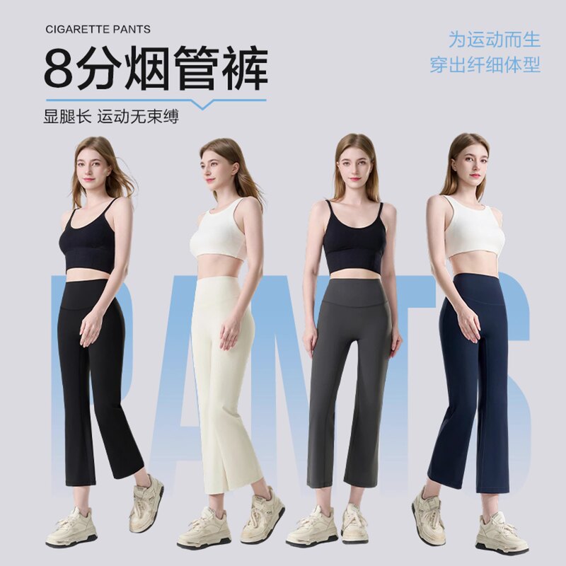 No Awkward Lines, Eight-Point Cigarette Pants for Women, New Summer Style, High Elasticity, Lightweight Yoga Flared Pants, Butt-Lifting Outdoor Sports Pants No Awkward Lines, Eight-Point Cigarette Pants for Women, New Summer Style, High Elasticity, Lightweight Yoga Flared Pants, Butt-Lifting Outdoor Sports Pants