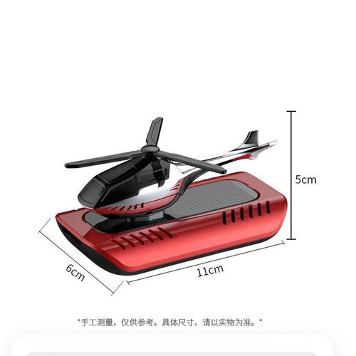 Solar car aromatherapy helicopter perfume ornaments car fragrance supplies long-lasting fragrance rotating interior decoration