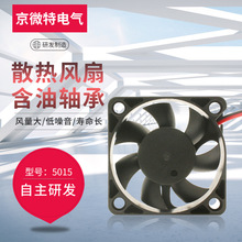 5015ɢ���L�ȷ���ֱ�����I�L�ȵ͉�12Vֱ���o���L��