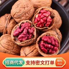 雲南紅衣クルミ新疆紙皮クルミ500g250g卸売り新商品薄皮クルミ自然干し