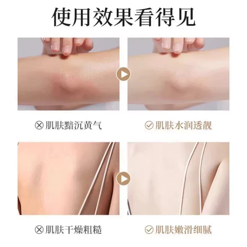 美容院线美白体膜日本北海道乳酸VC烟酰胺全身体嫩白提亮滋润嫩滑|undefined