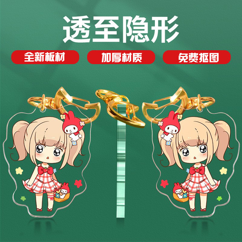 アクリルアニメキーホルダーカスタム素材透明谷美立ブランドスターアクセサリーキーホルダーカスタムメイド|undefined