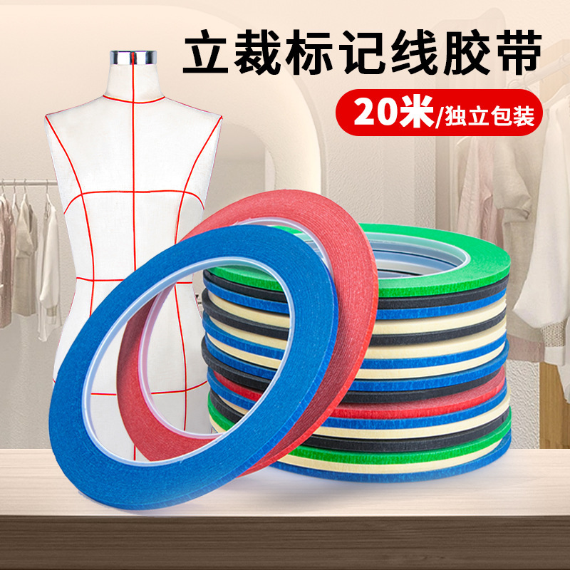Masking paper tape ultra-fine marking line clothing design vertical cutting tape hand tearing paper tape human table positioning line Masking paper tape ultra-fine marking line clothing design vertical cutting tape hand tearing paper tape human table positioning line