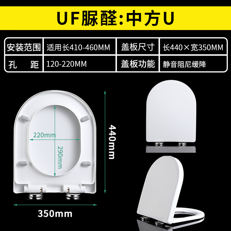 中U型~ 脲醛樹脂材質