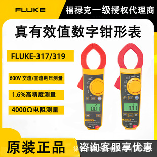 Fluke������319 317�Q�α��f�ñ���ֱ����������������˿�����