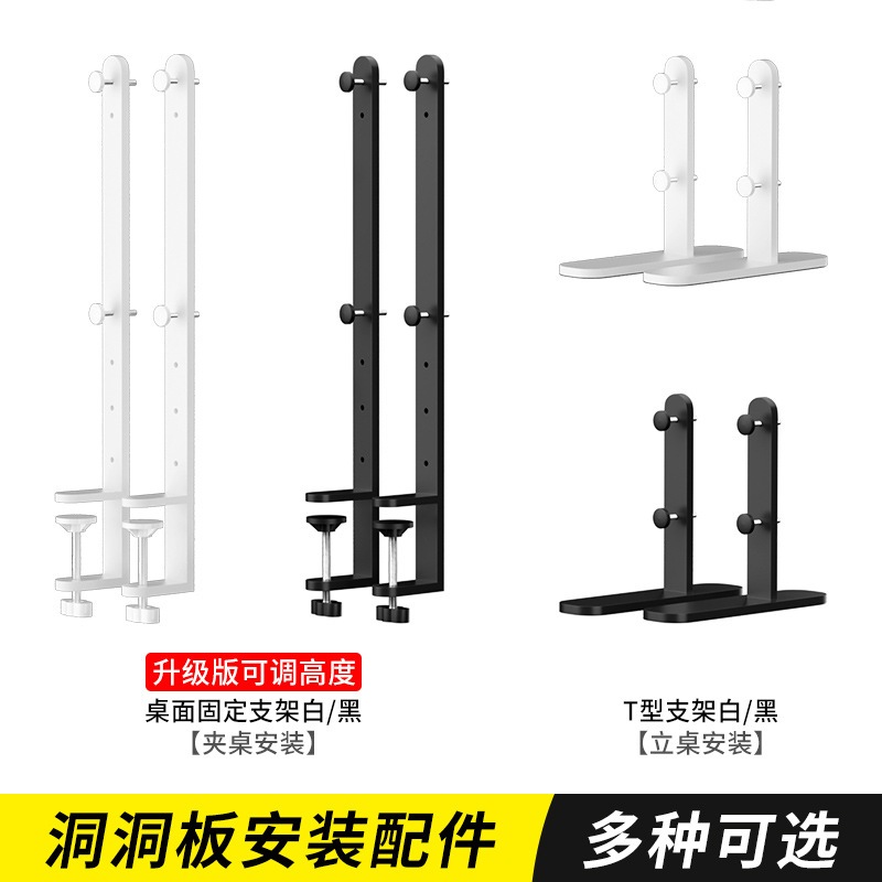 洞洞板夹桌立夹配件免打孔挂钩挂篮DIY装饰小摆件桌边固定架批发