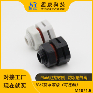 M series with respirator IP67-IP68 waterproof grade breathable valve waterproof connector PA66 nylon material