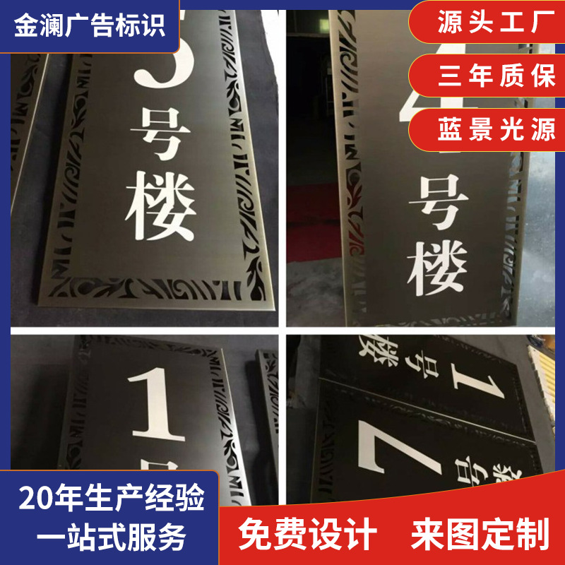 酒店门号单元标识牌不锈钢小区别墅单元楼栋楼层号码牌房地产门牌