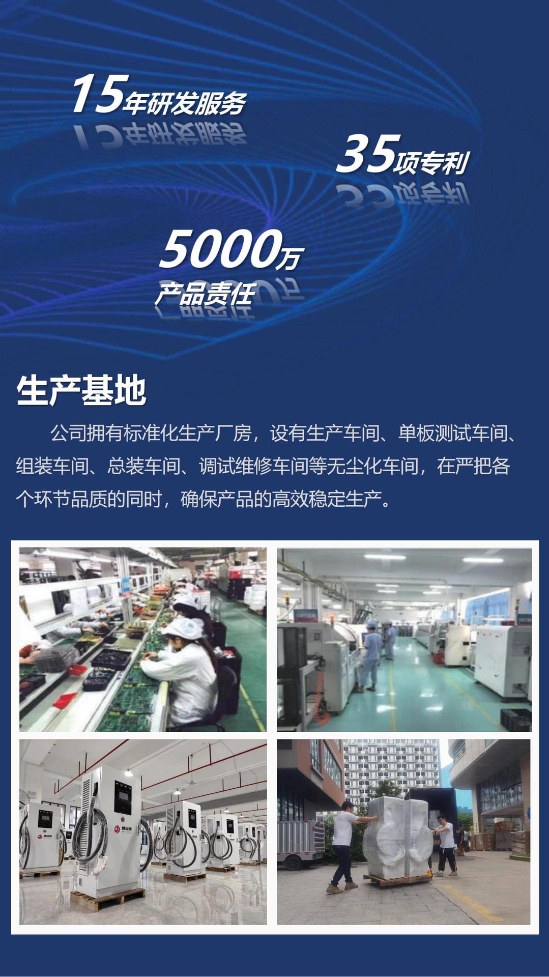 直流桩一体机1688_01