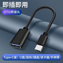 �ܚ���Type-C�DUSB2.0OTG�D�Ӿ��֙C�BU�P����I�P�Α��ֱ���ͨ��