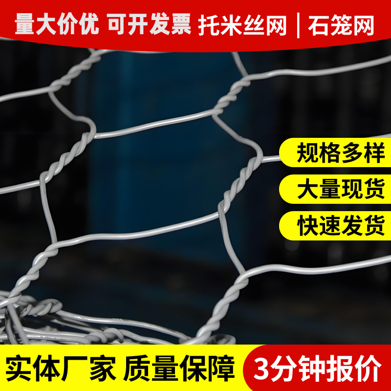 格宾网高尔凡石笼网抗洪装箱石头笼网包塑石笼网河道治理防洪石笼