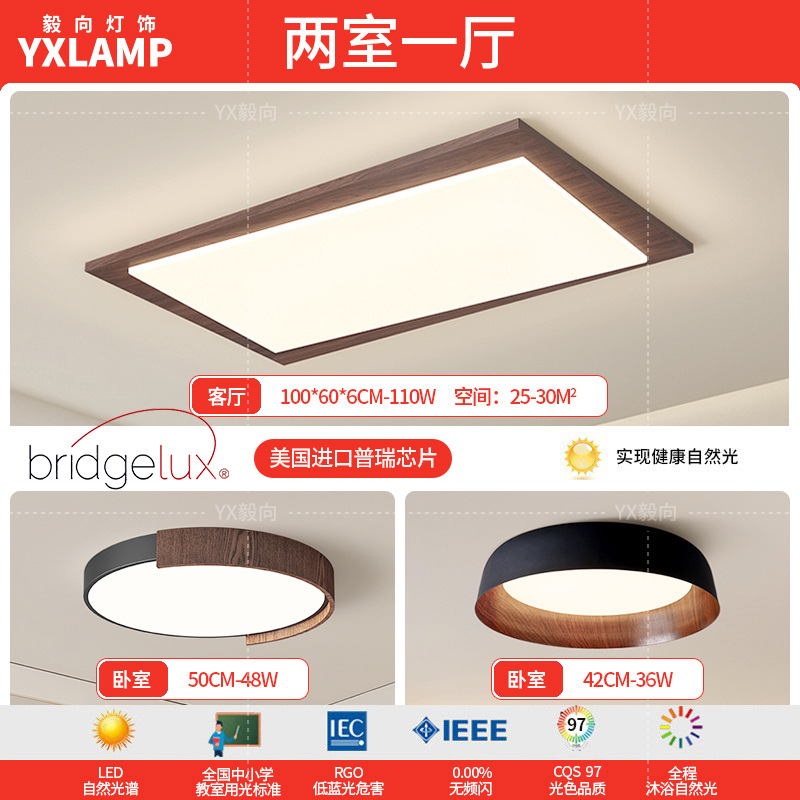 Luz principal de sala de estar retro de espectro completo, luces de techo de estilo antiguo, nuevo paquete de lámparas de dormitorio chino, 2025 nuevo