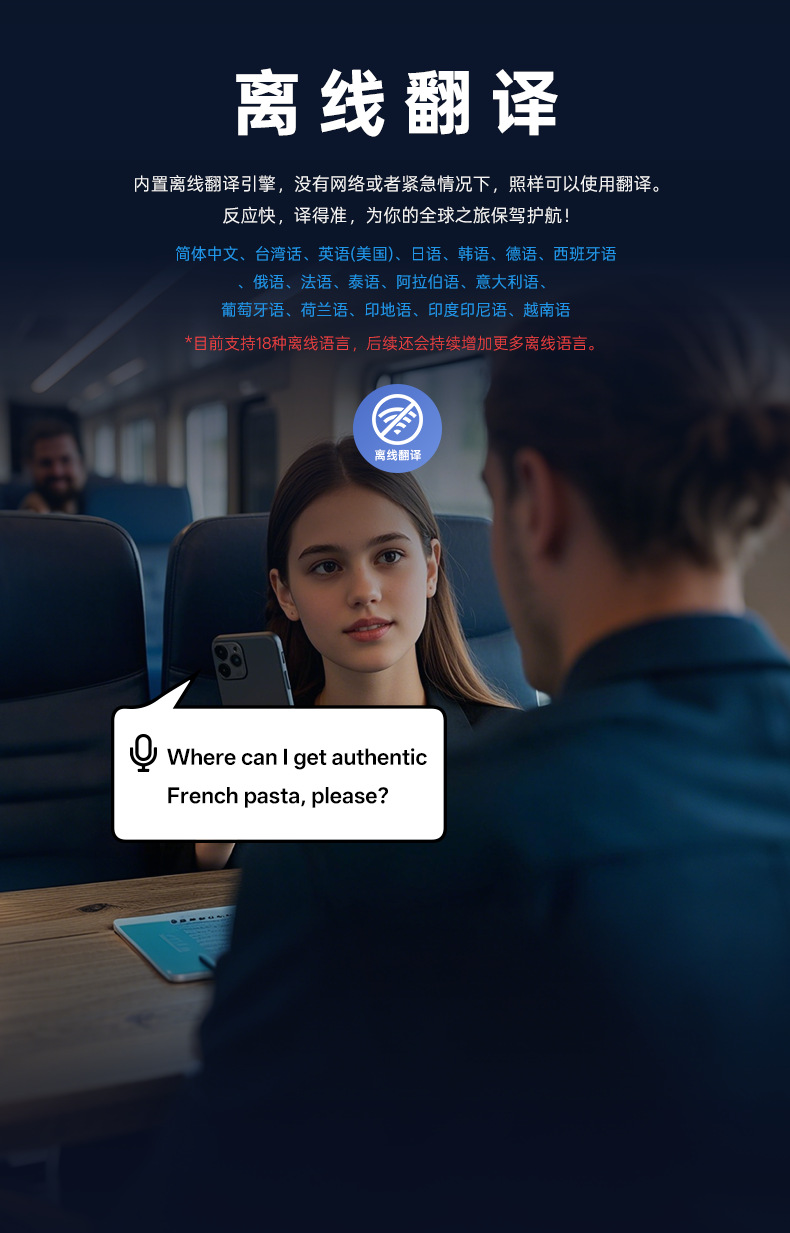 智能语音拍照翻译机142种语言实时翻译支持远程翻译出国旅游