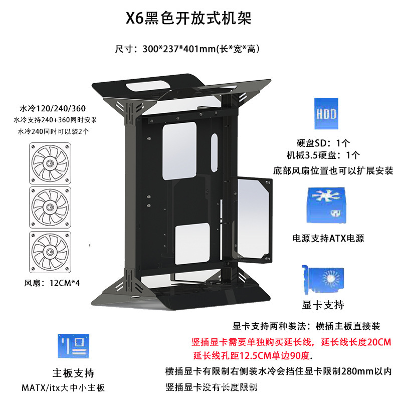 オープンシャーシ 240/360 水冷空冷 ATX/matx ラックグラフィックスカード垂直コンピュータホスト小型シャーシ|undefined