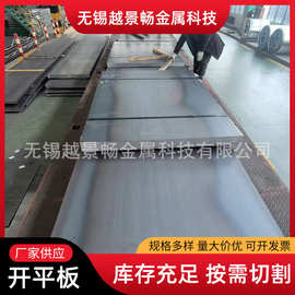 开平板中厚板热轧钢板铁板3mm厚冷板花纹板q235铺路止水钢板