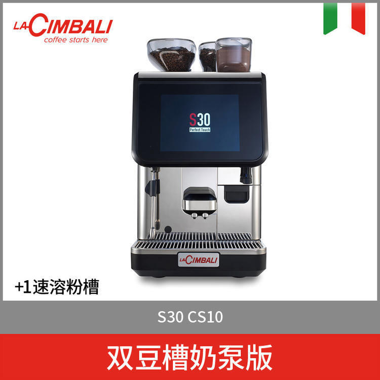 LACIMBALI Italian original kimbali S30 automatic coffee machine automatic cleaning espresso coffee machine LACIMBALI Italian original kimbali S30 automatic coffee machine automatic cleaning espresso coffee machine