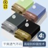 [黑色-深灰-浅兰-浅绿（4条袋装）]