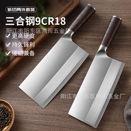 家用菜刀;不锈钢厨用刀;酒店用刀