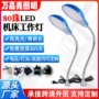 定制数控机床led缝纫机灯